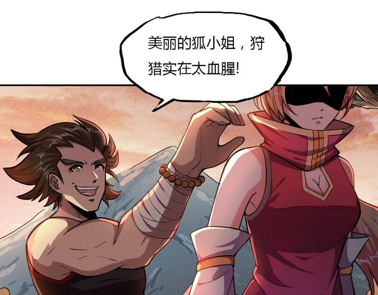 第3话 人妖殊途
