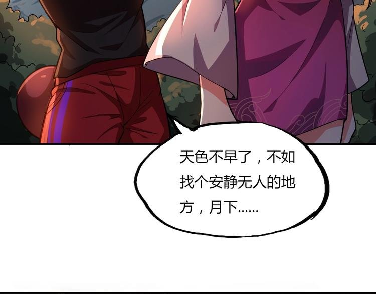 第3话 人妖殊途