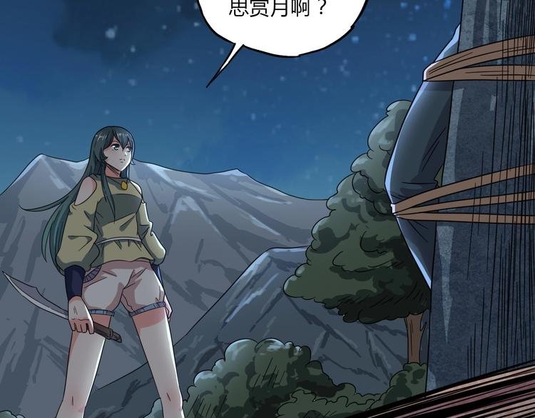 第3话 人妖殊途