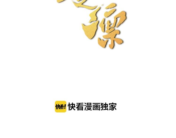 第2话 半妖之躯