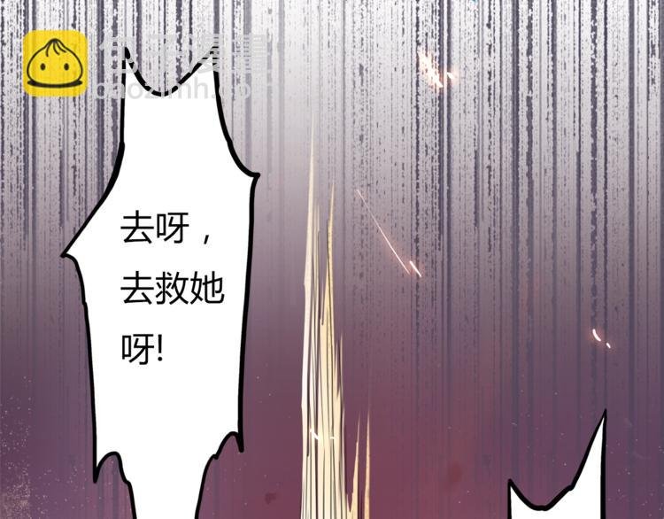 第2话 半妖之躯
