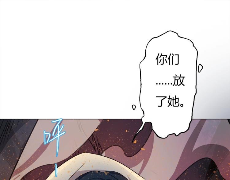 第2话 半妖之躯