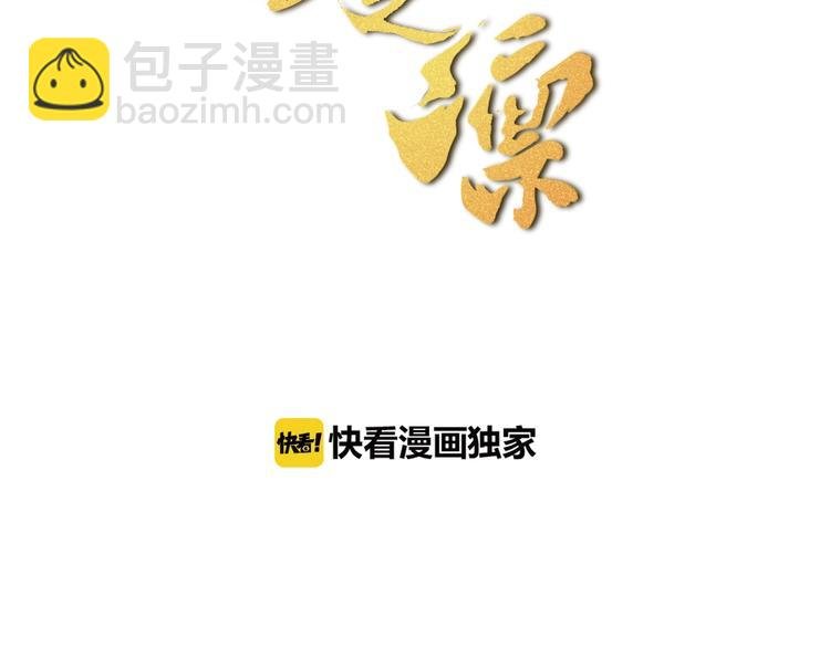 第19话 狐府异变