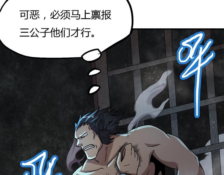 第19话 狐府异变