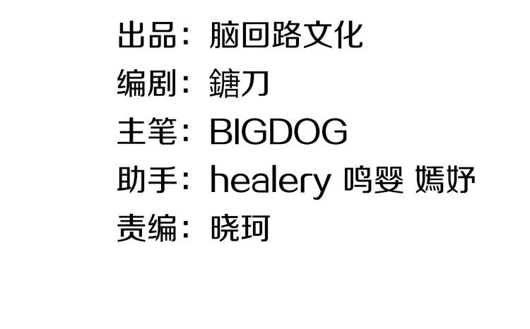 第1话 人类的恐惧