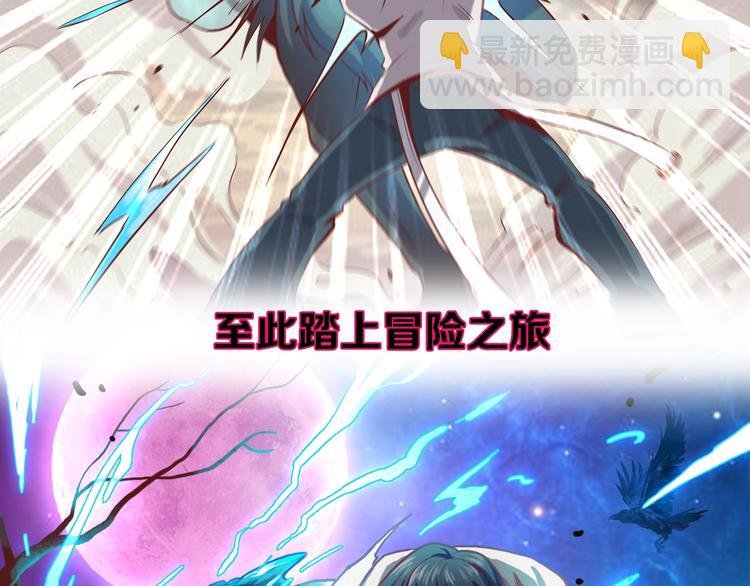 预热 跟随少年的逆袭冒险之旅！