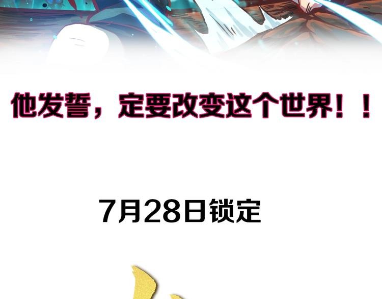 预热 跟随少年的逆袭冒险之旅！