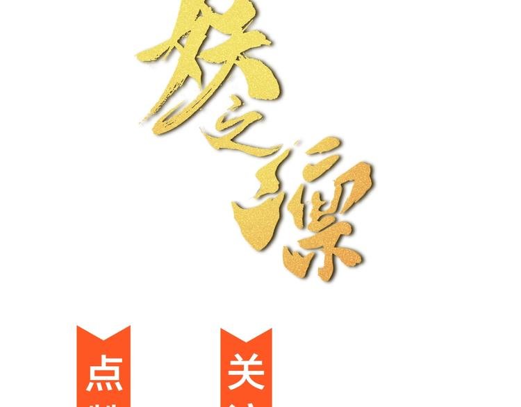 预热 跟随少年的逆袭冒险之旅！