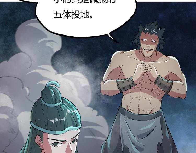 第18话 异变发生