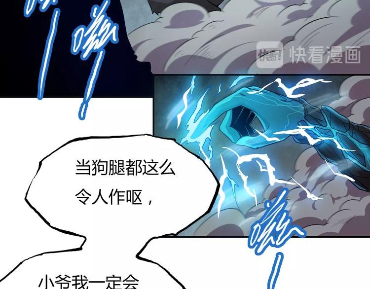 第18话 异变发生