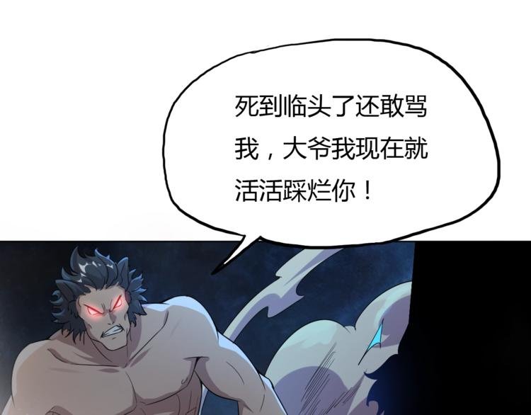 第18话 异变发生