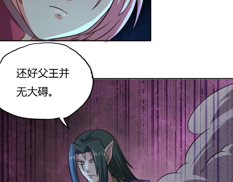 第18话 异变发生