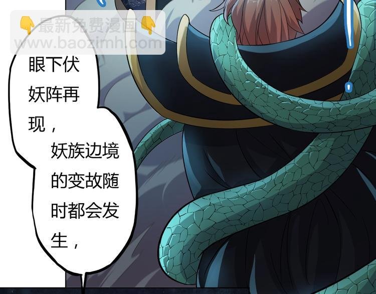 第17话 狐王遇难
