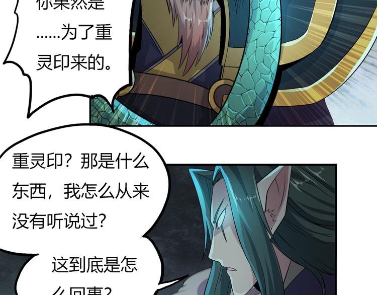 第17话 狐王遇难
