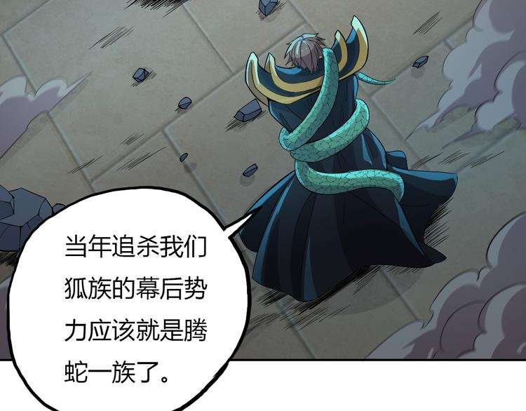 第17话 狐王遇难