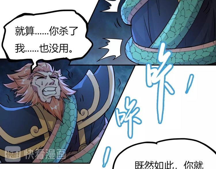 第17话 狐王遇难