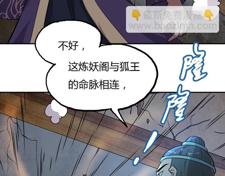 第17话 狐王遇难
