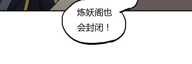 第17话 狐王遇难