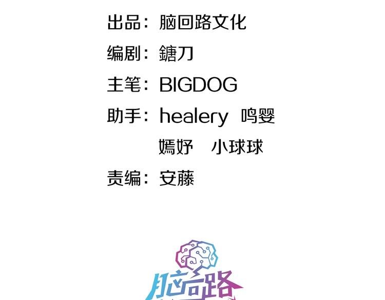 第16话 修成升阶