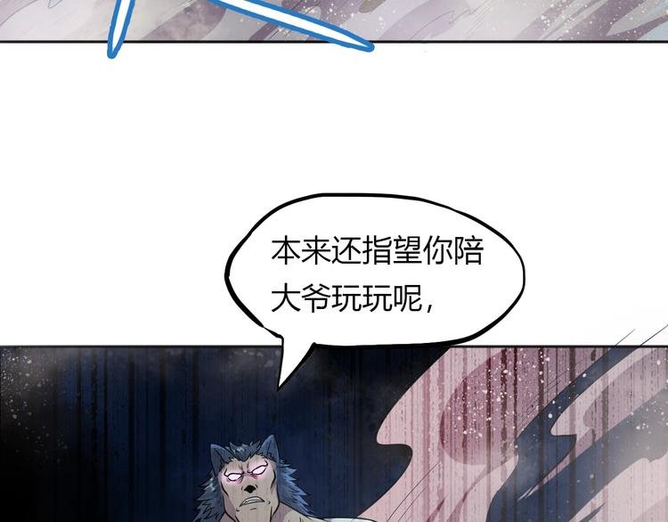 第16话 修成升阶