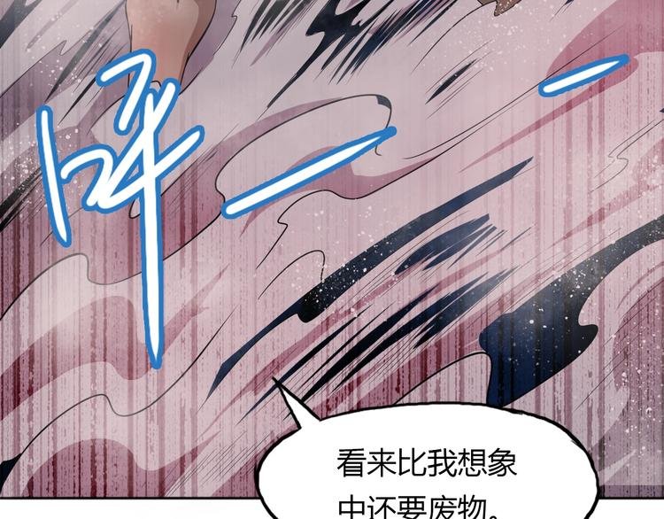 第16话 修成升阶