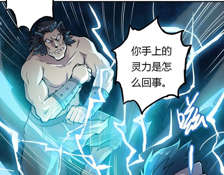 第16话 修成升阶