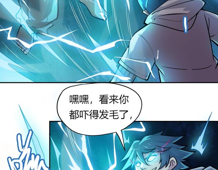 第16话 修成升阶