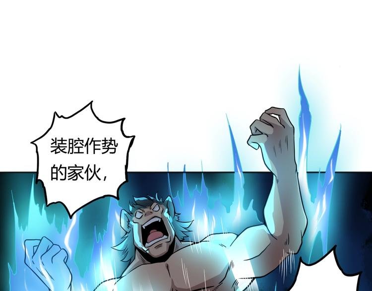 第16话 修成升阶