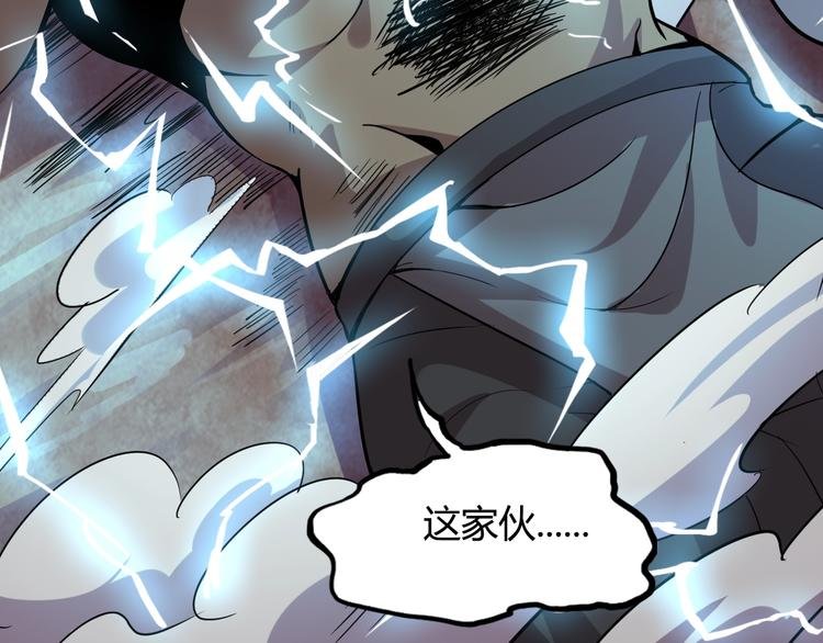 第16话 修成升阶