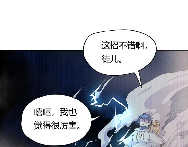 第16话 修成升阶