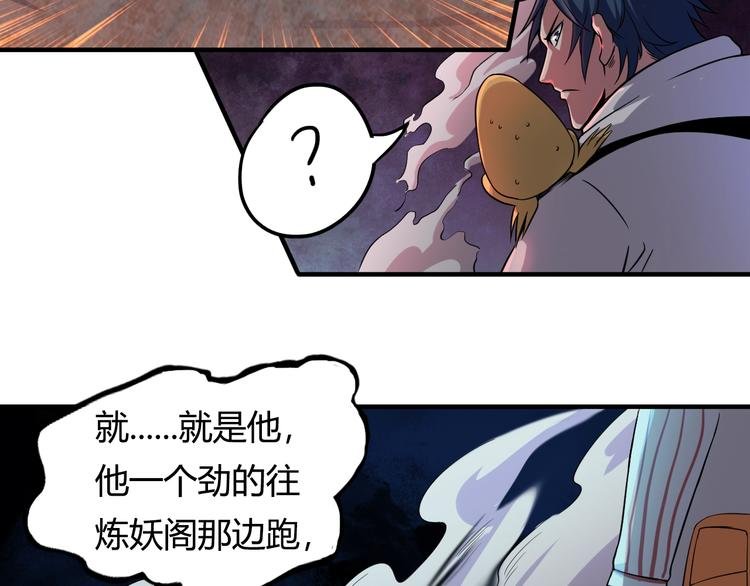 第16话 修成升阶