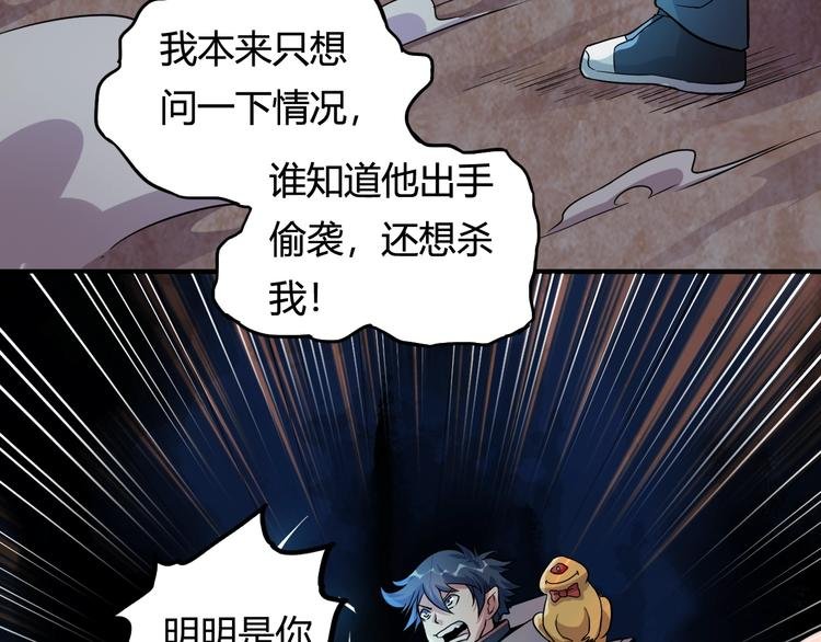 第16话 修成升阶