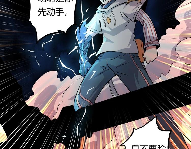 第16话 修成升阶