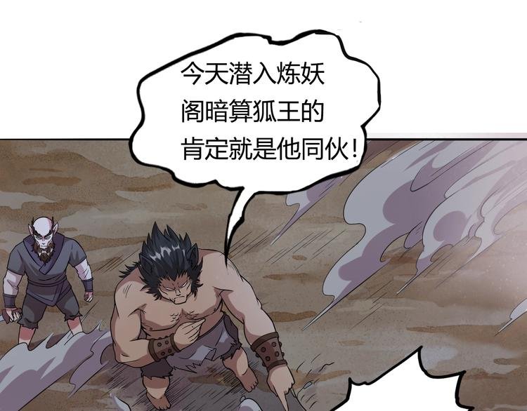 第16话 修成升阶