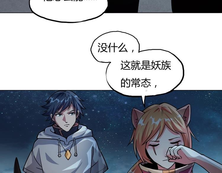 第15话 修炼与遇险