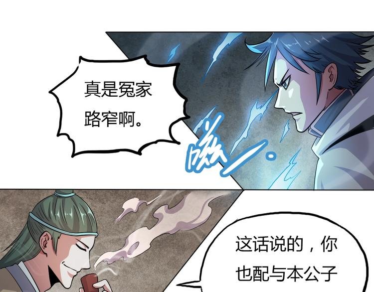 第14话 冤家路窄