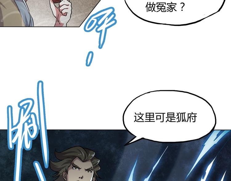 第14话 冤家路窄
