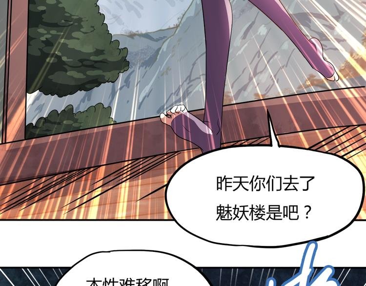 第14话 冤家路窄