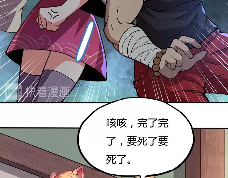 第14话 冤家路窄