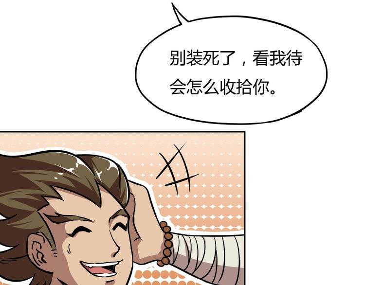 第14话 冤家路窄