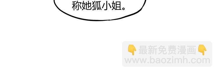 第14话 冤家路窄