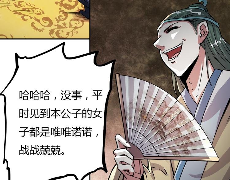 第14话 冤家路窄