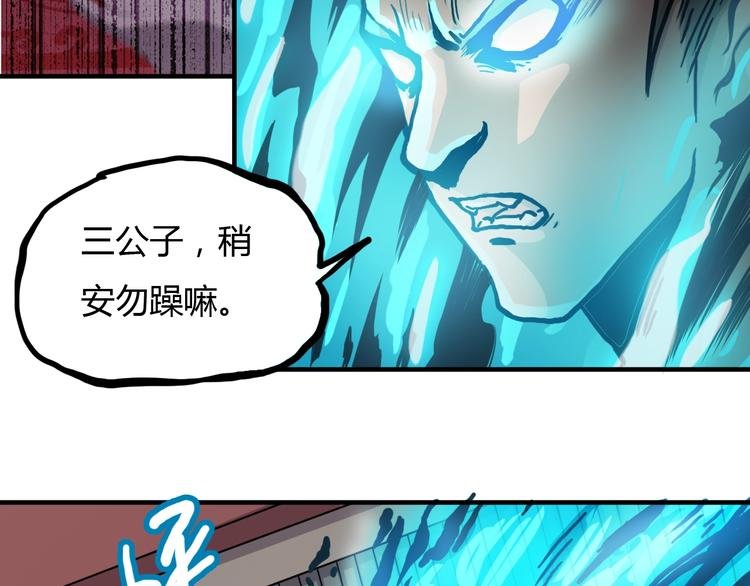 第13话 渡难不渡劫