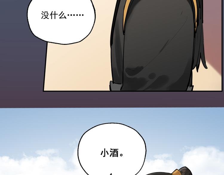 第10话 死在我的刀下
