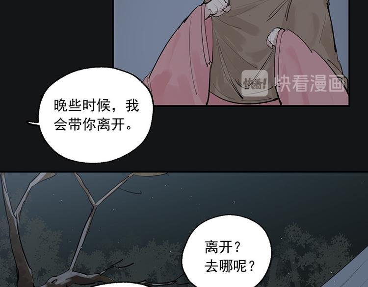 第11话 萤火虫的约定