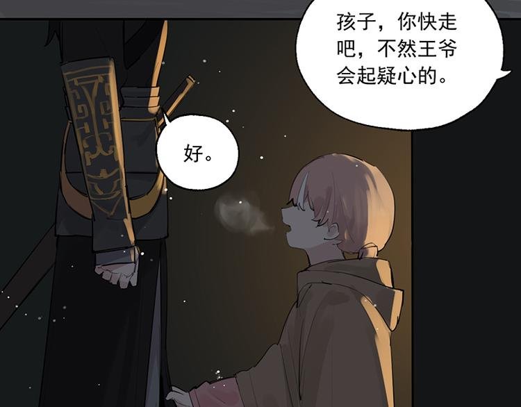 第11话 萤火虫的约定