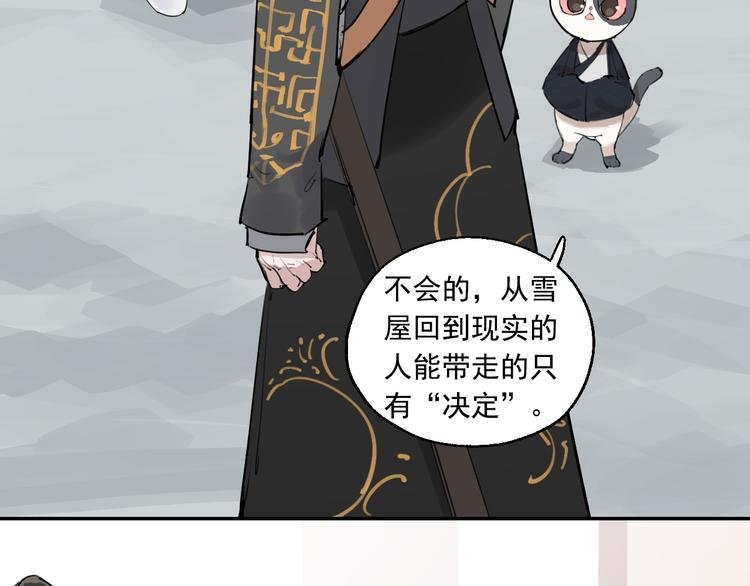 第12话 复仇的眼神