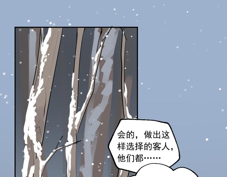 第12话 复仇的眼神