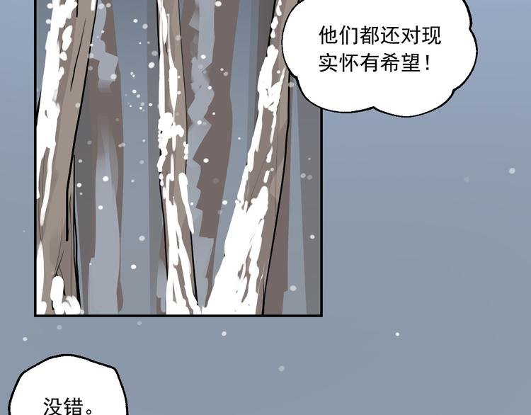 第12话 复仇的眼神