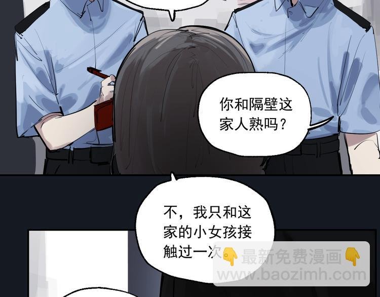 第13话 被唤醒的记忆